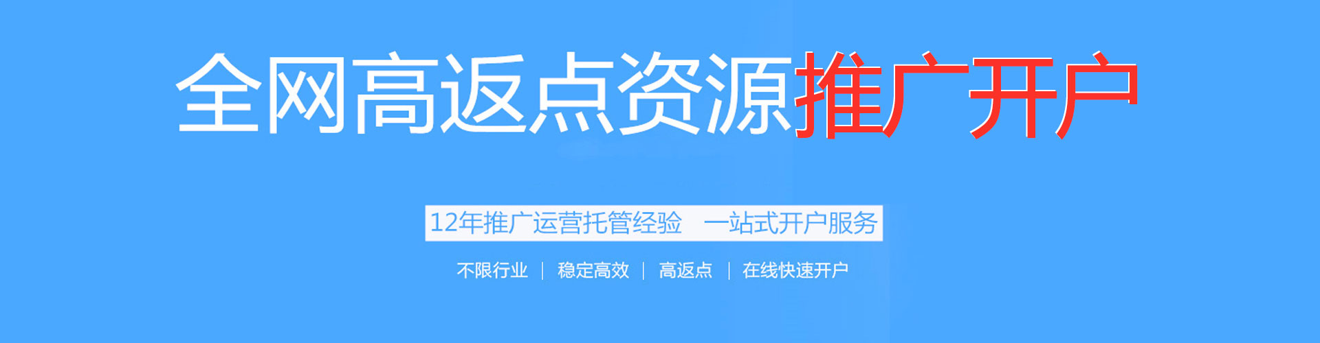 永吉百度推广返点